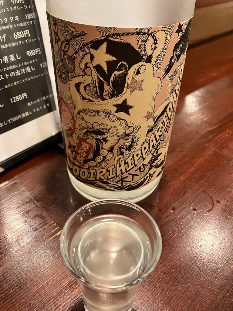 和み酒鬼灯で提供された日本酒1