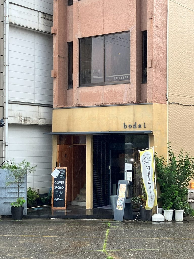 紀伊勝浦のbodaiの外観