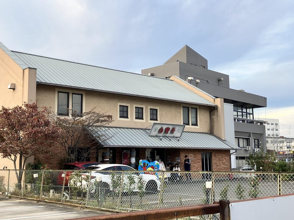 今治の白楽天本店の外観