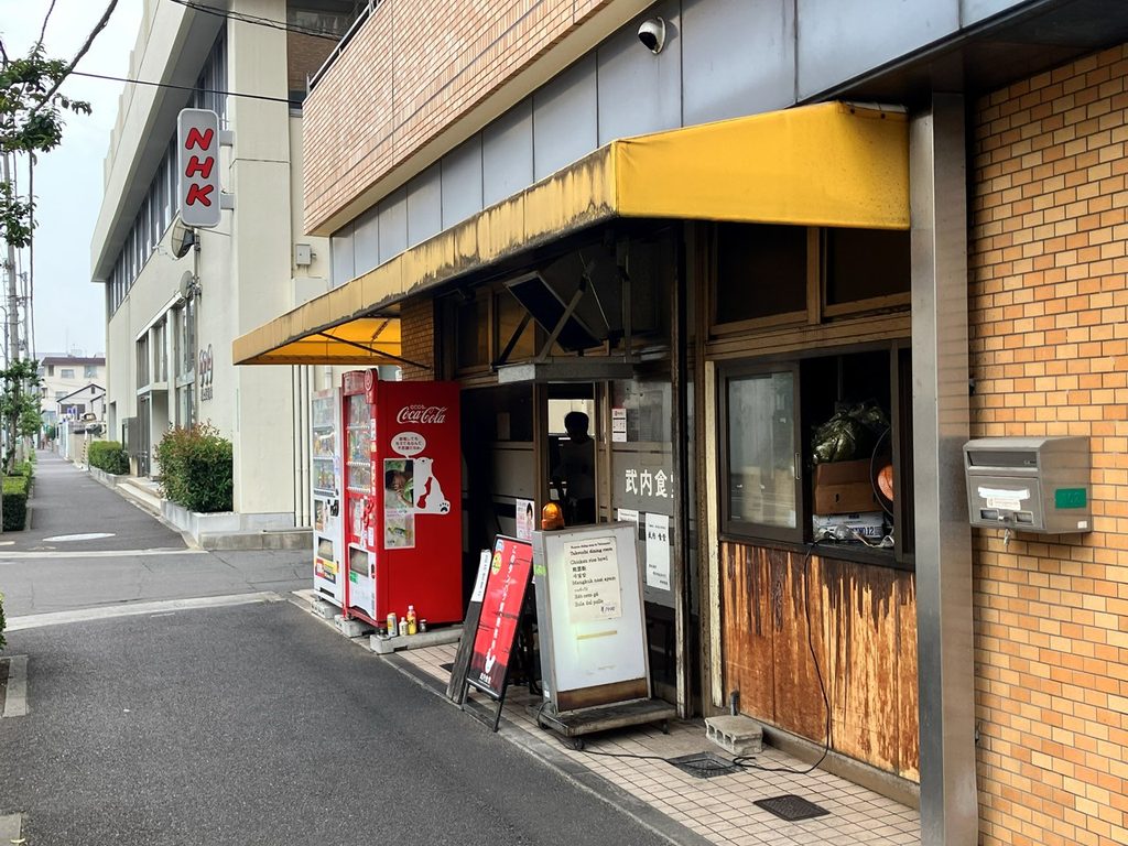 高松の武内食堂の外観