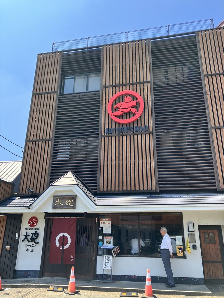福岡県久留米市の大砲ラーメン本店の外観