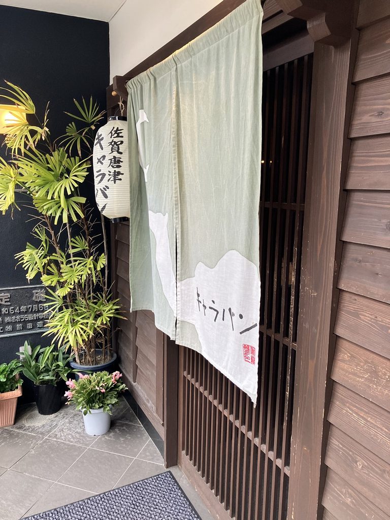 佐賀のステーキレストランキャラバンの店外