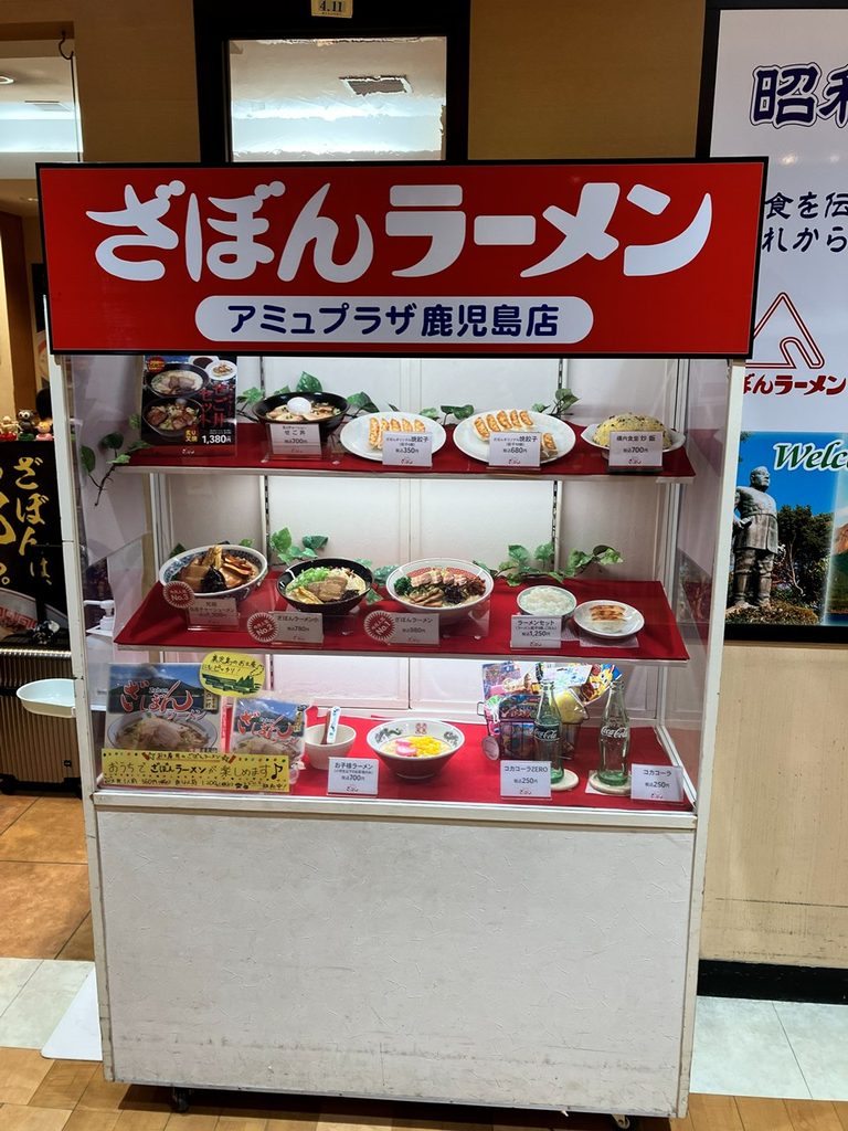 ざぼんラーメンアミュプラザ鹿児島店の店外