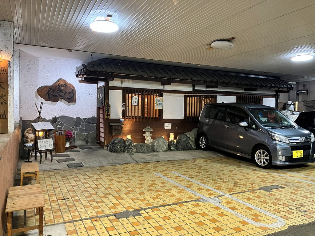 長野県の酒楽亭たきょうの外観