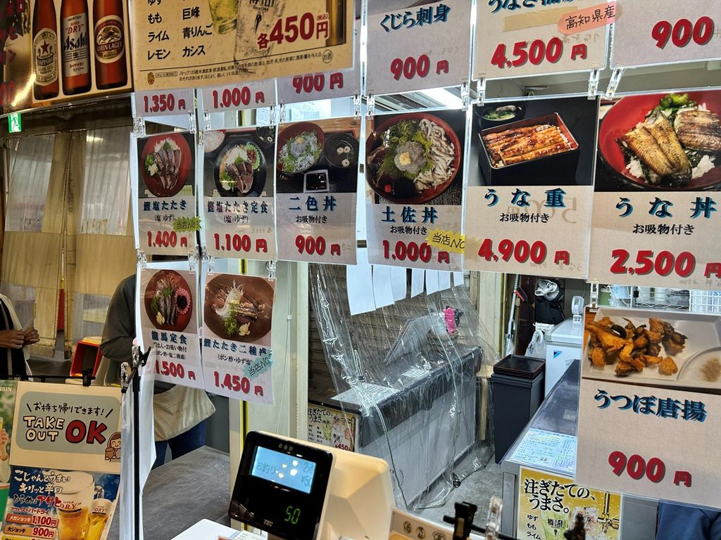 高知のはちきんの外観