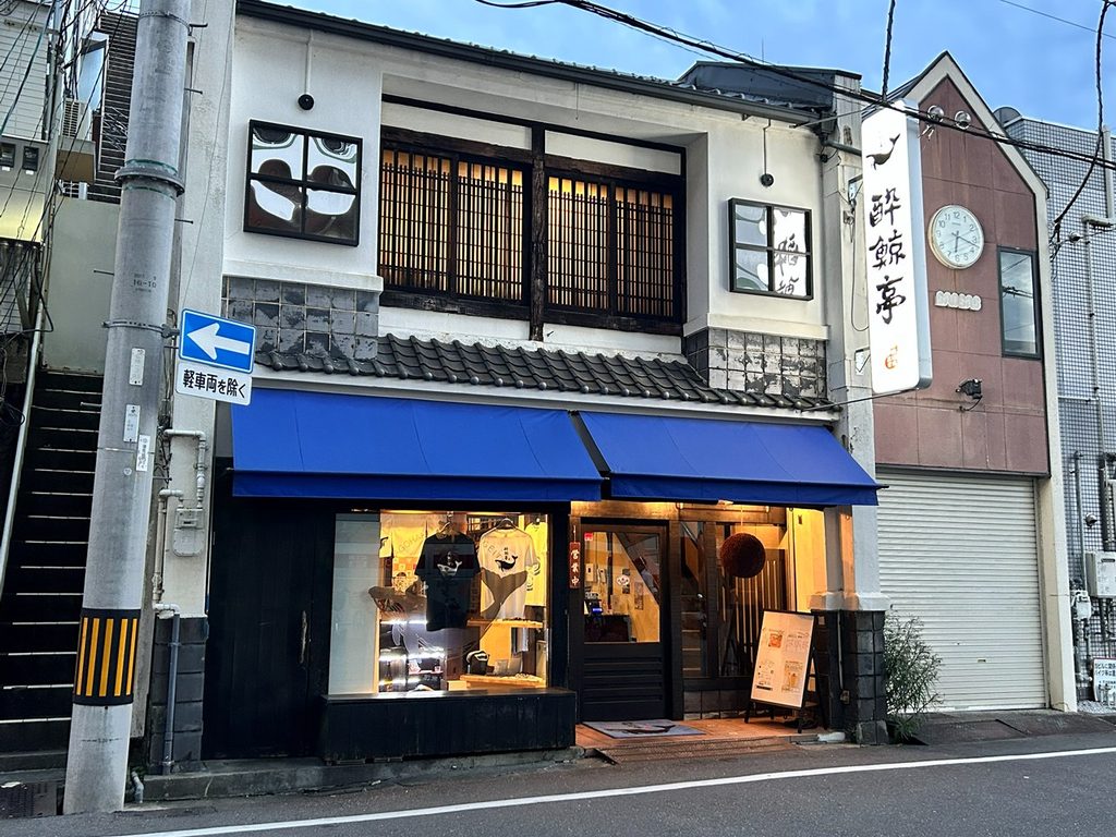 高知の酔鯨亭の外観