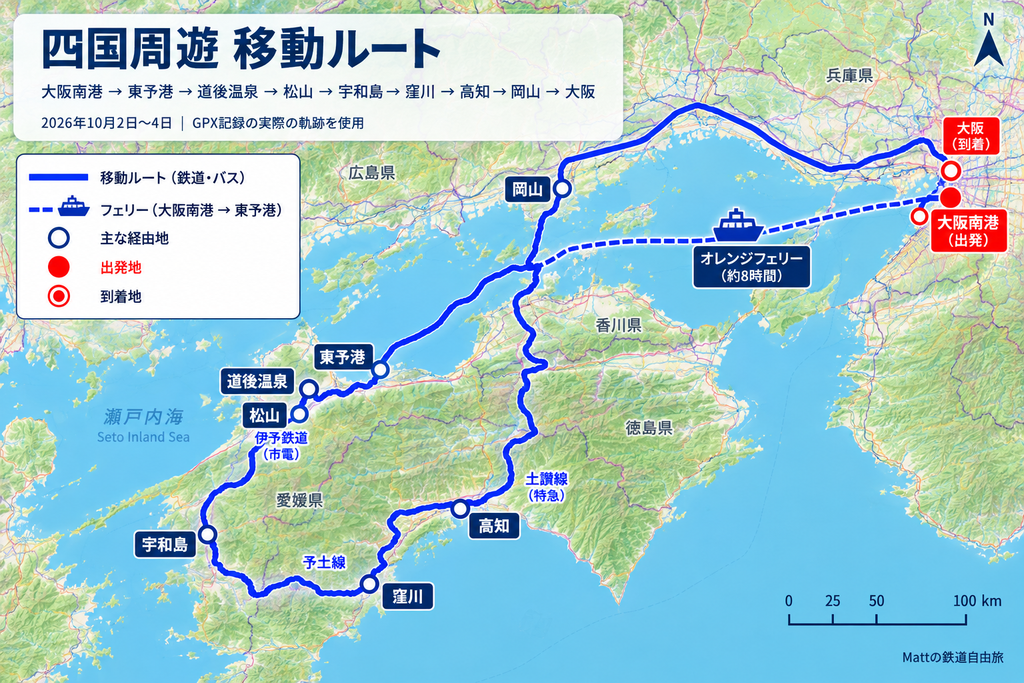 大阪南港からオレンジフェリーで愛媛へ渡り、予土線経由で高知へ向かう四国周遊ルート図